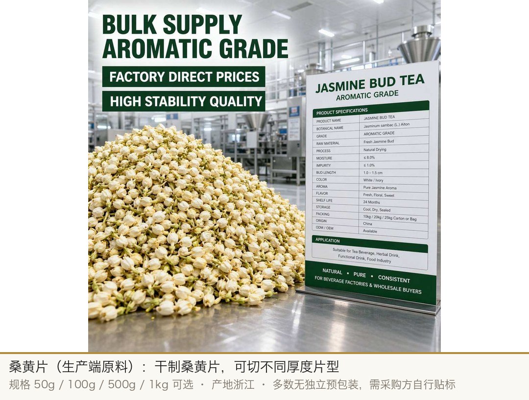 干桑黄片实拍：干制片状原料，可切不同厚度片型